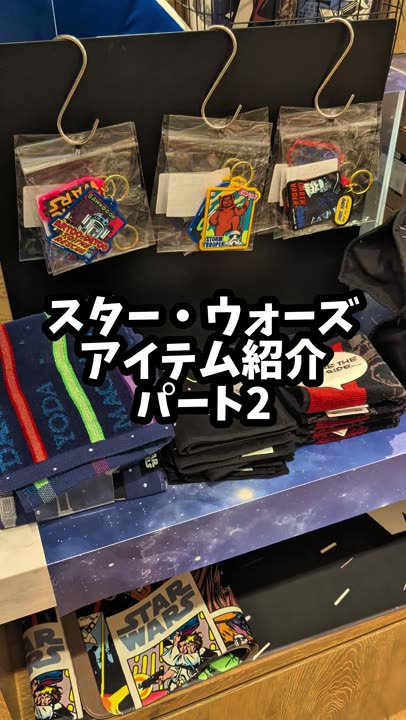 巾着3点セット スターウォーズ ＜STAR WARS スター・ウォーズ