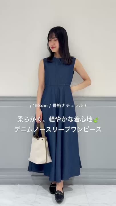 すっきり見え 軽やかデニムノースリーブワンピース（マキシ・ロング
