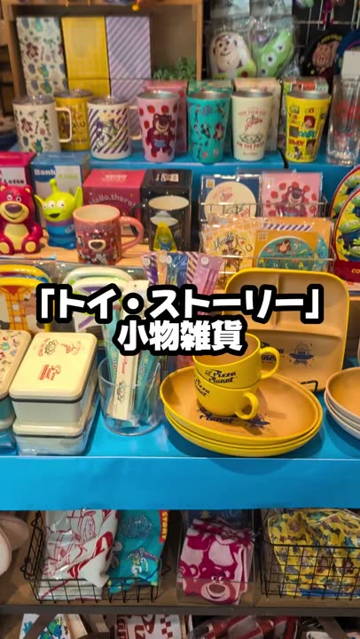プチポップ ボールチェーンマスコット ジェシー ＜TOY STORY トイ